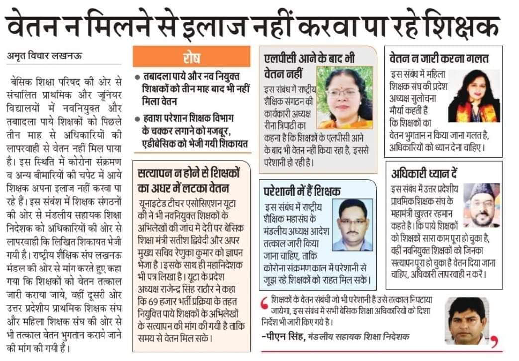 NameisAnjul's tweet image. #69k_शिक्षकों_को_वेतन_दें
Respected sir kindly rélease the salary of newly joined teachers as we have been working since 7 months without any wages provided and during this covid period we are all facing financial crisis so please kindly release the salary