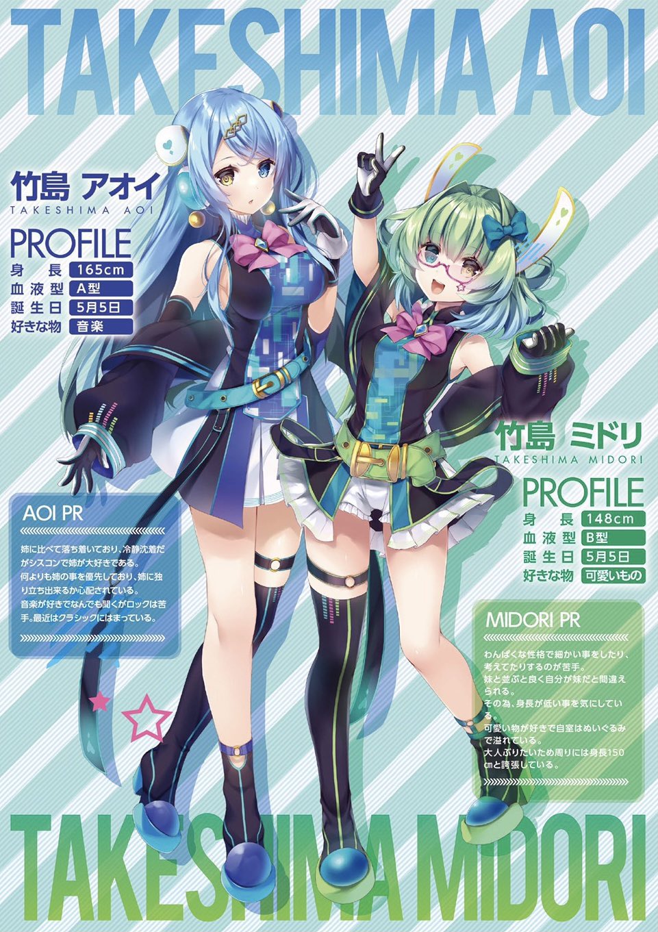 Ko Yu こゆ 企業お仕事募集中 最近は企業様のキャラクターデザイン アプリゲームのイラストやアニメイトコラボカフェなどのお仕事もさせて貰ってます お仕事がございましたら是非お声掛けください T Co J4ueadzitm Twitter