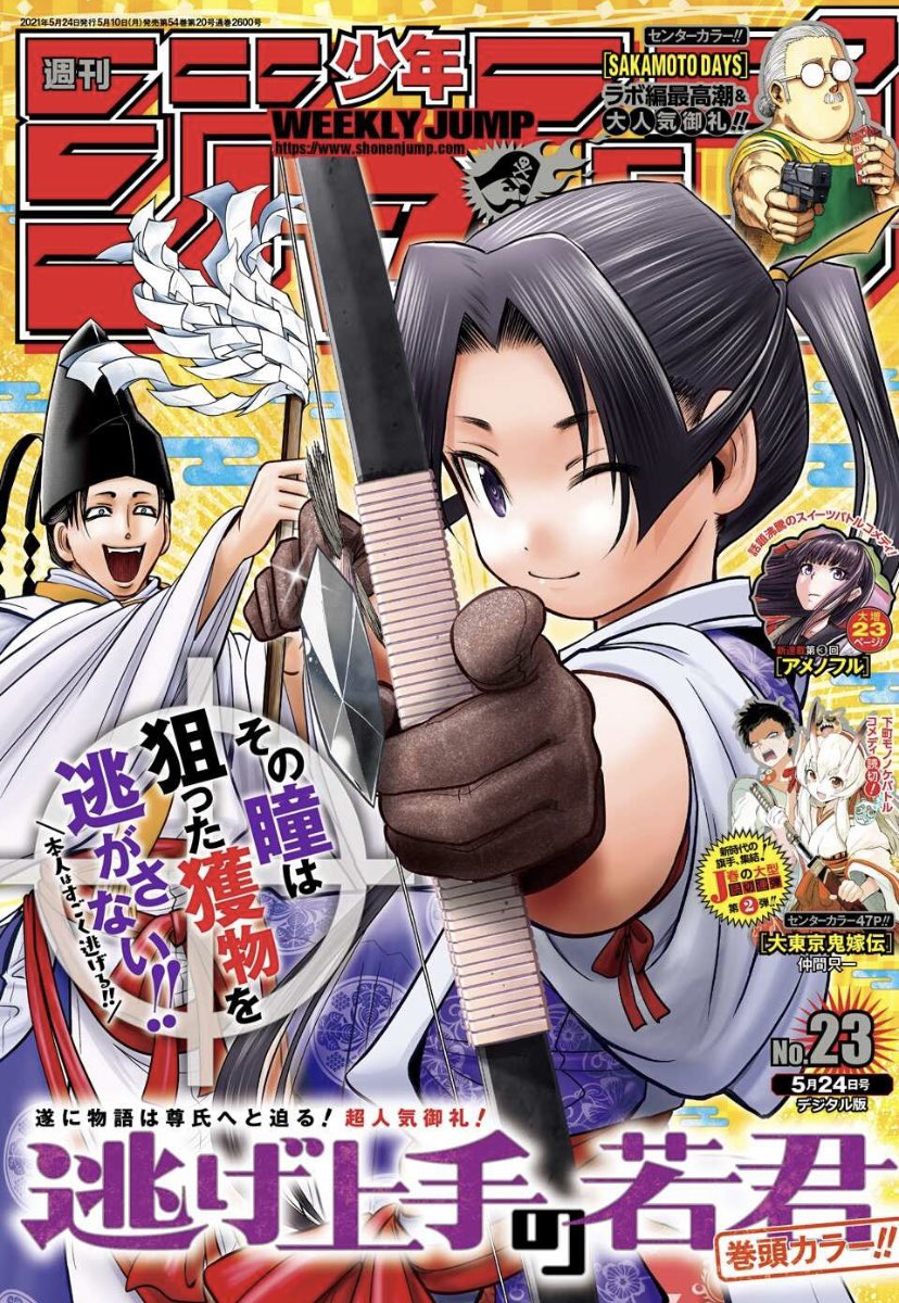 ワンピース1013話ネタバレ ルフィが鬼ヶ島から落とされる ワンピース呪術廻戦ネタバレ漫画考察