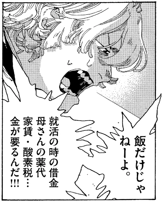 #フールナイト の世界観は、今の日本の貧困問題にも通ずるものがあると思います。現在の日本の相対的貧困率は15.4%で、大体6〜7人に一人は貧困とのこと。
漫画は転花という技術が確立した架空の世界ですが、現実の世界でもしこの技術があったら…色々考えさせられますね。
#貧困
#安田佳澄 