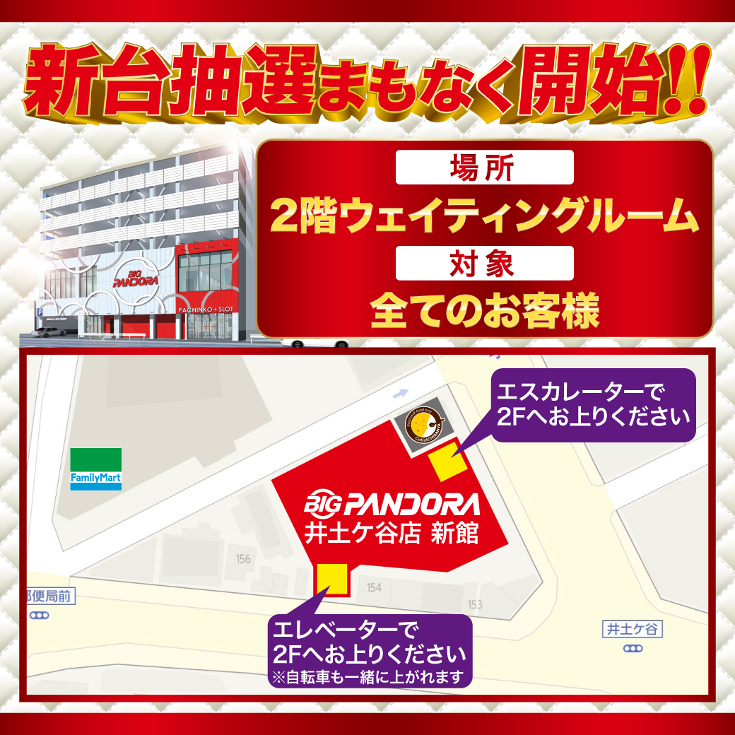 Bigpandora井土ヶ谷店新館 祝フォロワー3000人突破 Pandora Idog Twitter