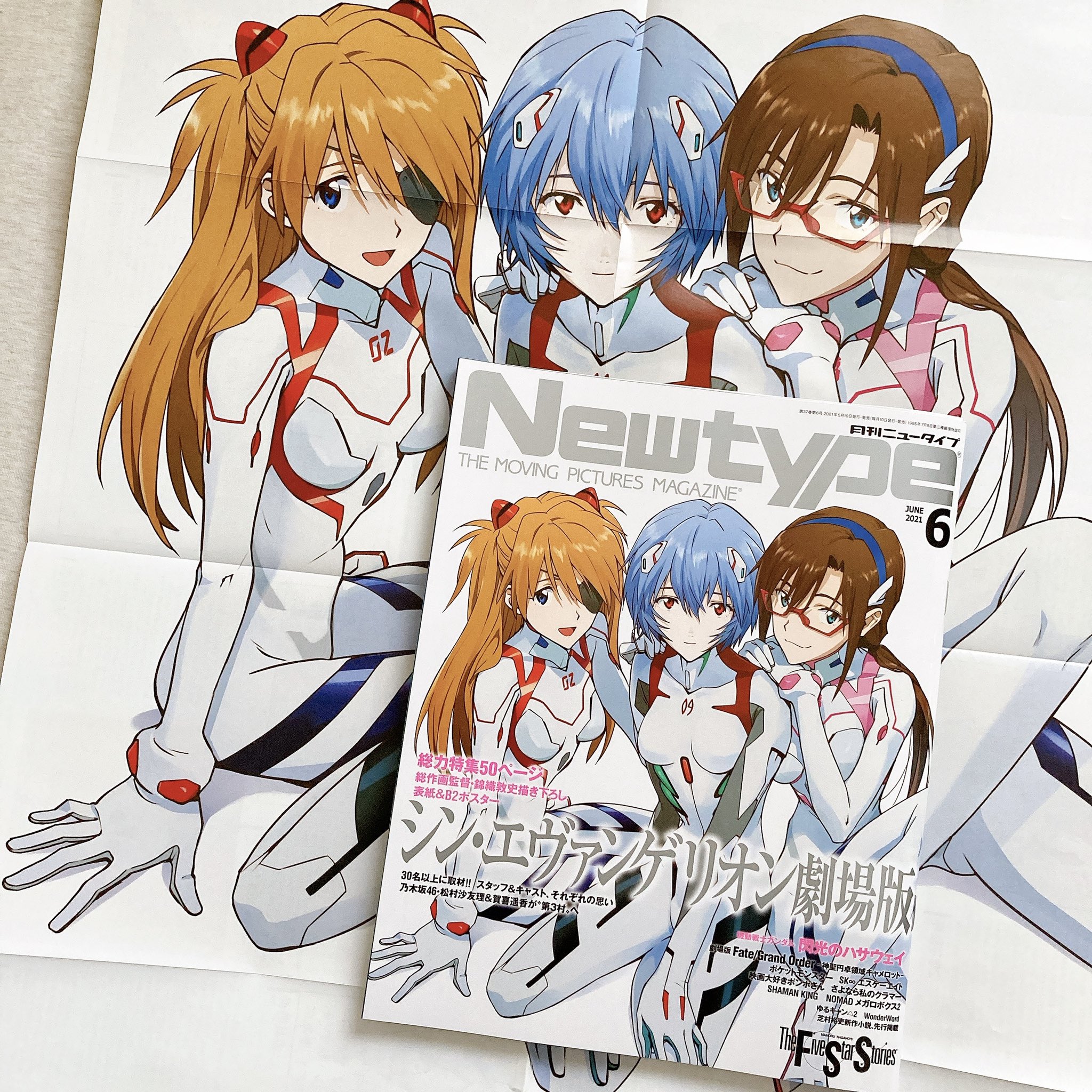 エヴァンゲリオン　アニメポスター　1997   印刷物　ym Neon Genesis: Evangelion