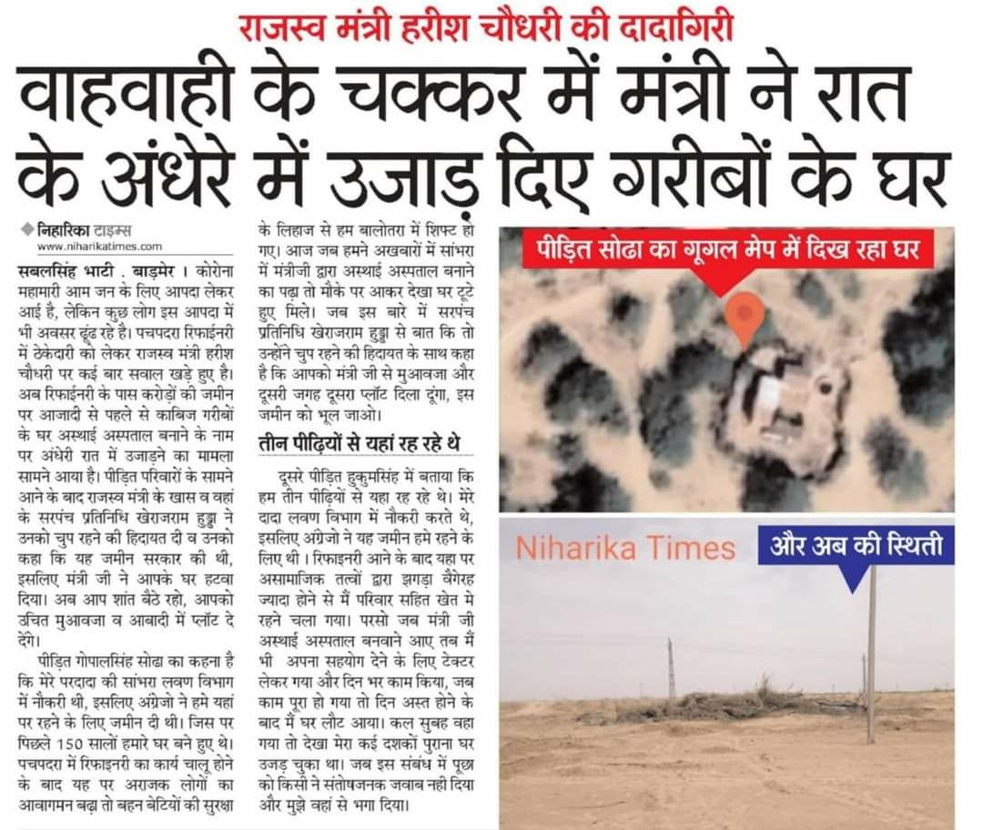 Brathoremahabar's tweet photo. @BarmerDurg @Barmer_Harish https://t.co/TEjdzpyr6W