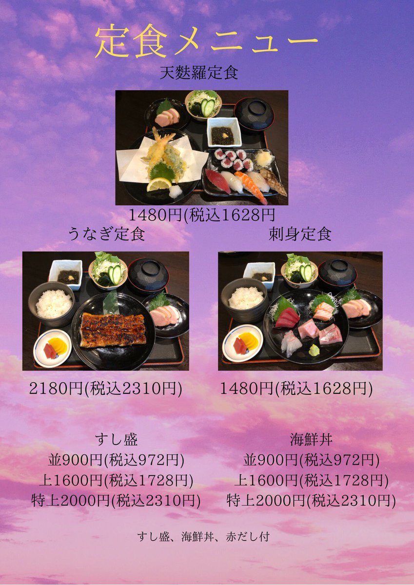 みんなの すし旬 定食 口コミ 評判 食べたいランチ 夜ごはんがきっと見つかる ナウティスイーツ