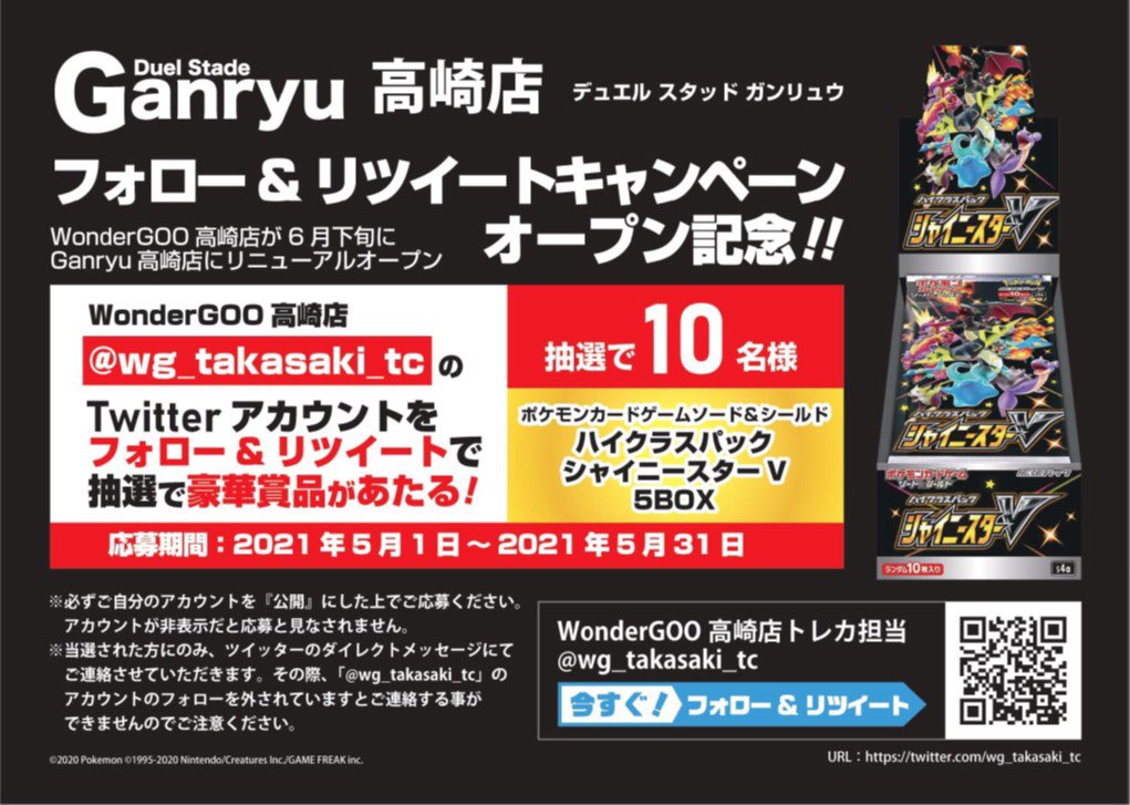 Wondergoo公式トレカ担当 Wg Toreka Twitter Wondergoo公式トレカ担当 Wg Toreka Twitter