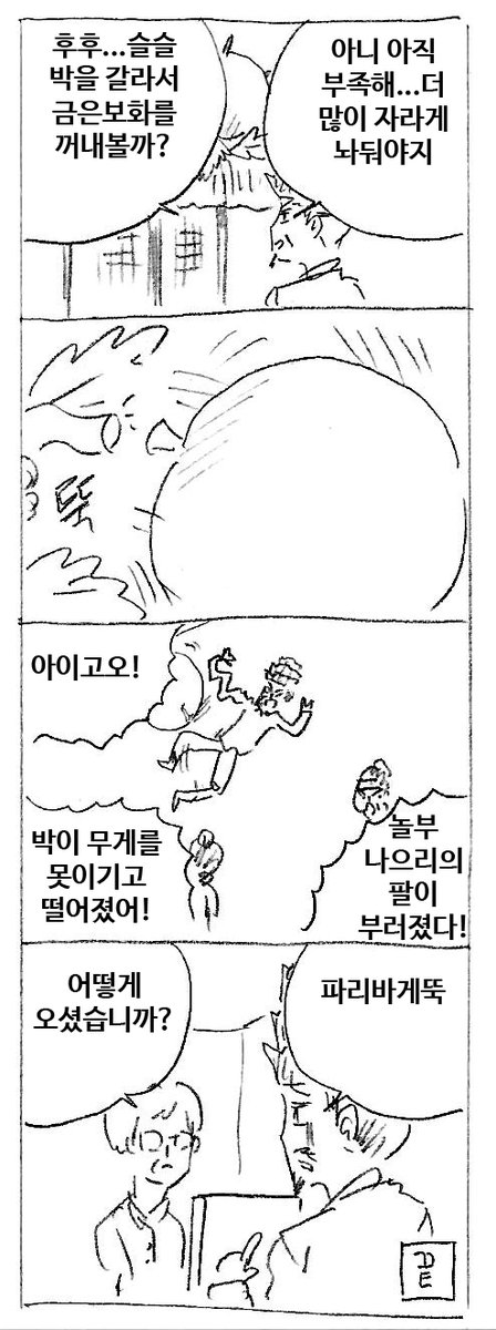 과욕 