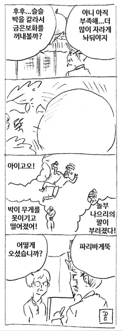 과욕 