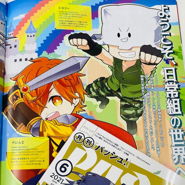 PASH!編集部 on X: PASH!編集部 on X:
