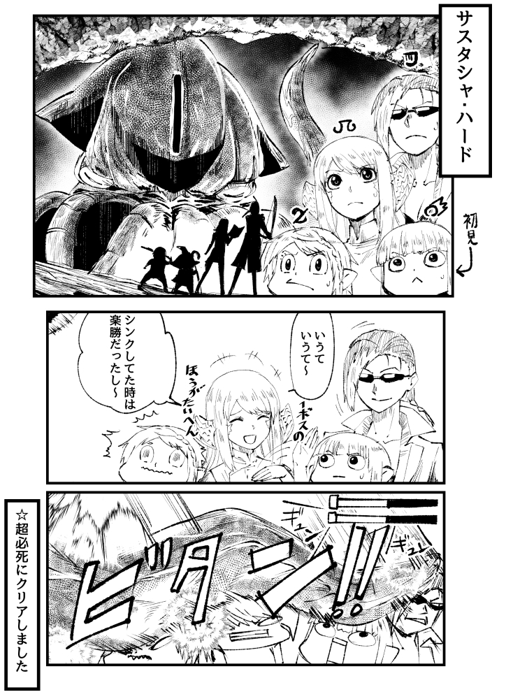 下限サスタシャハードめちゃヤバかった(1ボスでワイプしたのにナメてかかった)
#FF14 #FF14イラスト 