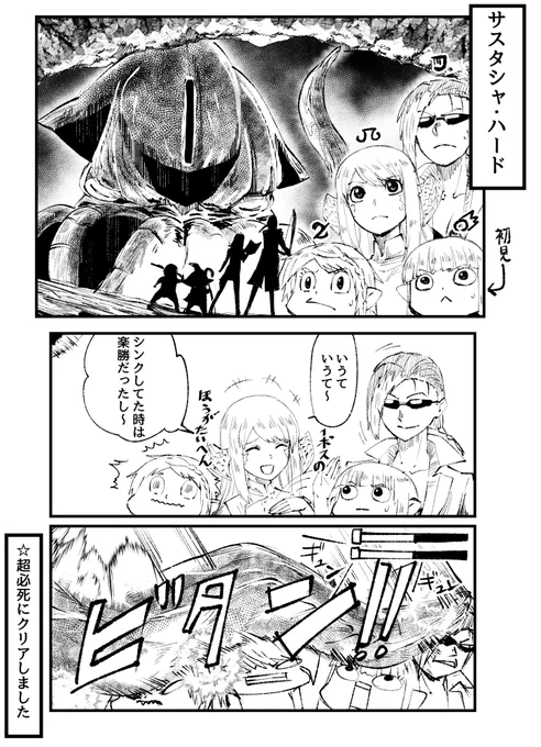 下限サスタシャハードめちゃヤバかった(1ボスでワイプしたのにナメてかかった)
#FF14 #FF14イラスト 