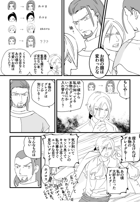 ホ「そうはならんやろ」
グ「なっとるやろがい」 