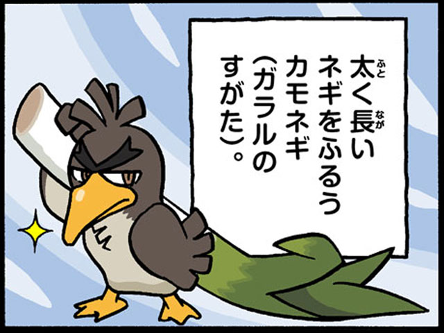 ガラルカモネギのtwitterイラスト検索結果