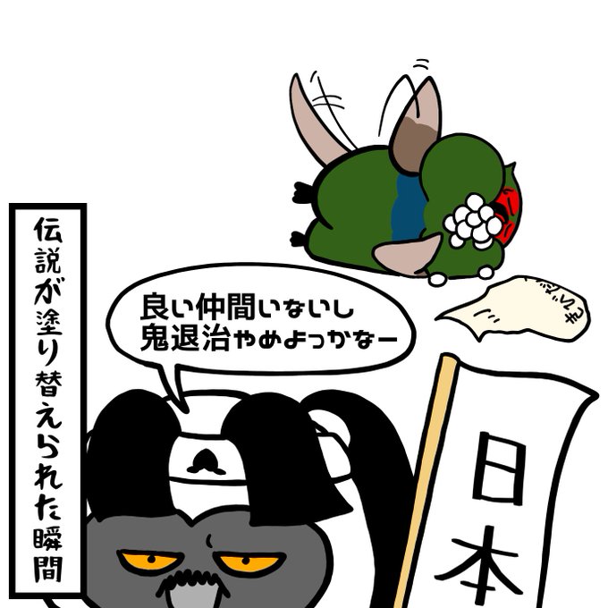桃太郎のtwitterイラスト検索結果 桃太郎のtwitterイラスト検索結果