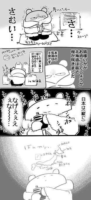 おかしいな 