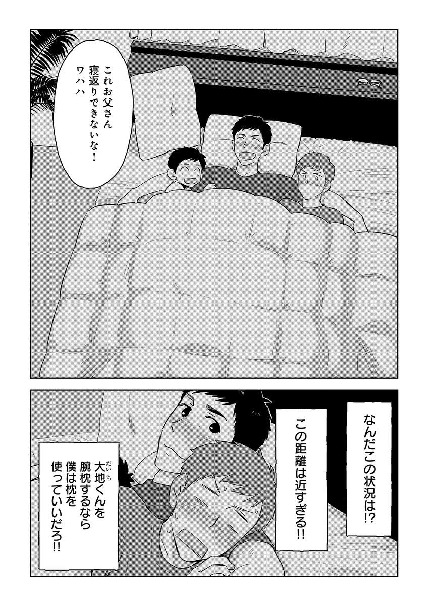 【モニター越しの上司/部下】第10話「酒癖」 https://t.co/HihyhzmjO5 #コミッククリエ 10話更新!上司とは適度な距離を保ちたい回 