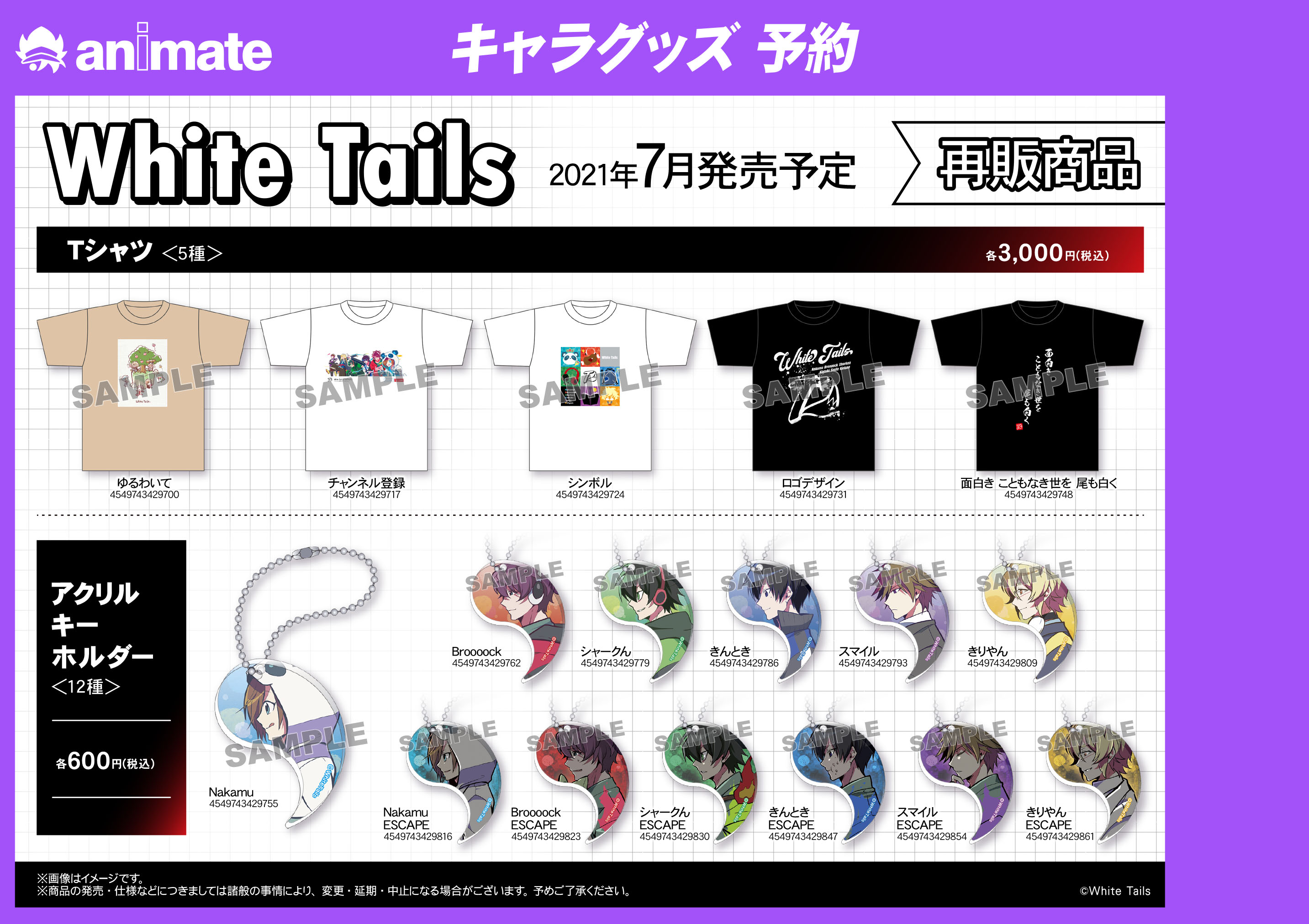 White Tails【ワイテルズ】 on X: 