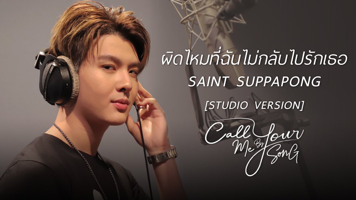 Saint_sup's tweet photo. เมื่อไรจะบ่าย2นะ CMBYS Saint #ผมทฉมกปรธMV_เซ้นต์ https://t.co/Ywm2mtHWUW