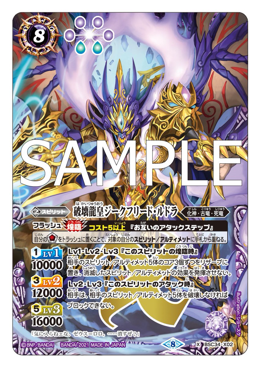 らーさん　バトルスピリッツ 龍皇ジークフリード 龍皇ジークフリード 初期発行Xレアの通販 Sakura.Net