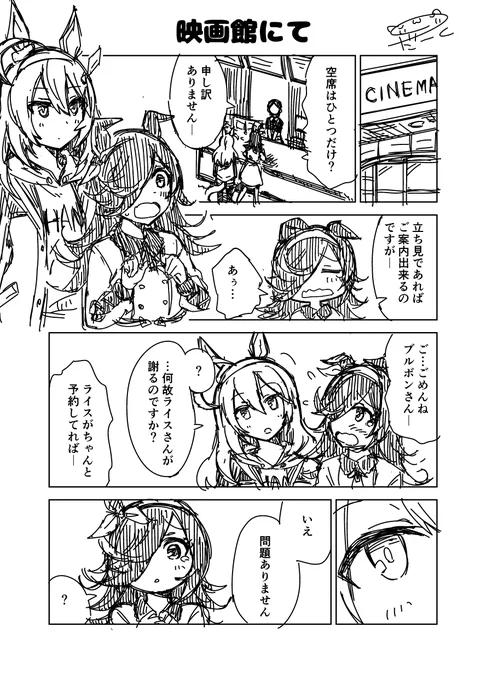 ウマ娘落書き漫画「映画館」

ブルボンさんのちょっと抜けてる感じ好き₍₍ (ง ˘ω˘ )ว ⁾⁾

#ウマ娘
#ライスシャワー
#ウマ娘プリティーダービー
#ミホノブルボン 