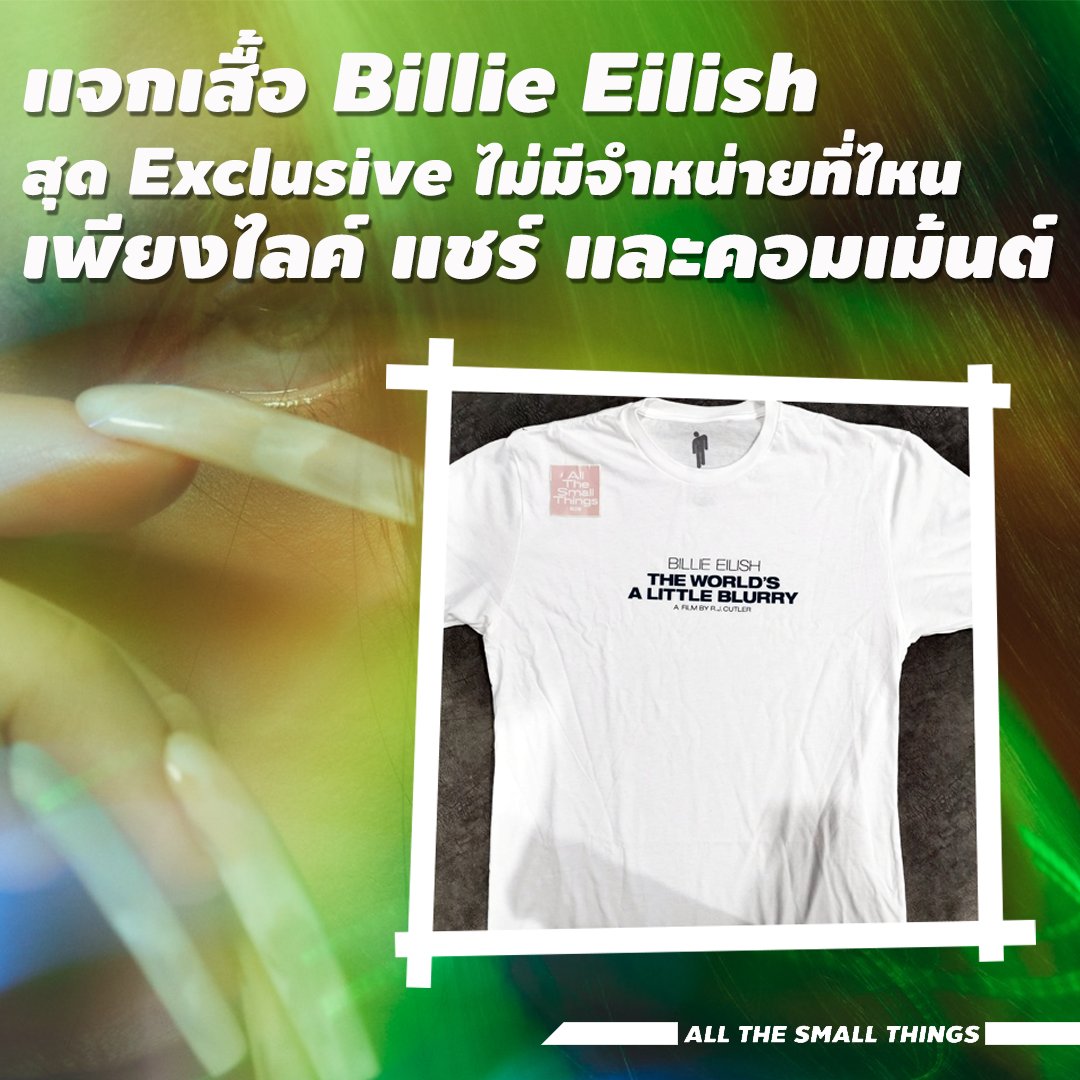 ATSTMerch's tweet photo. แจกเสื้อ Billie Eilish อยู่จ้าาา เข้ามาร่วมลุ้นได้ที่ https://t.co/L1nytkICiX
.
#AllTheSmallThings #ATSTMerch #billieeilish #TheWorldsaLittleBlurry #blohsh #Giveaway #รับพรีออเดอร์สินค้าจากศิลปินต่างประเทศ https://t.co/9BGfl8ryXw