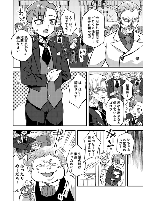 メイドの日なので(再掲 