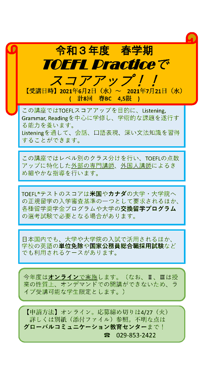 MCegloc's tweet photo. 「MLのTOEFL教材で独学しているけど、スコアが思うように伸びない」と悩んでいる方へ。
CEGLOCでは外部講師、外国人講師によるきめ細やかな指導でTOEFLスコアアップを目指す「TOEFL Practice」を開講します。#オンラインでTOEFL #TOEFLScoreUp #5月20日締切
https://t.co/EwReNEjQBw https://t.co/mBBWz5Wf9A
