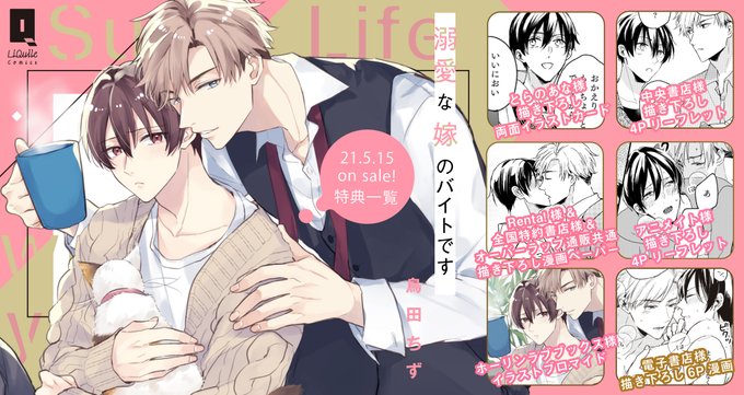 年の差 高画質 のtwitterイラスト検索結果 古い順