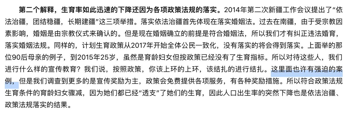 10. But despite the denials, the Chinese govt and its defenders have at times inadvertently confirmed darker aspects of the campaign. Like this Nov. 2020 lecture by PKU professor Li Jianxin, who admitted coercion could have been a factor in falling birthrates. (Later deleted.)