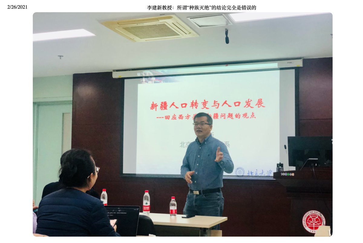 10. But despite the denials, the Chinese govt and its defenders have at times inadvertently confirmed darker aspects of the campaign. Like this Nov. 2020 lecture by PKU professor Li Jianxin, who admitted coercion could have been a factor in falling birthrates. (Later deleted.)