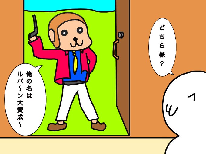 ルパン三世のテーマのtwitterイラスト検索結果 ルパン三世のテーマのtwitterイラスト検索結果