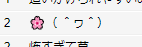 このコメントが同コマのえるふさん表現してるの気づいてめっちゃ笑った 