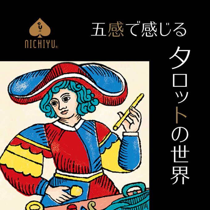 タロット 高画質 のtwitterイラスト検索結果