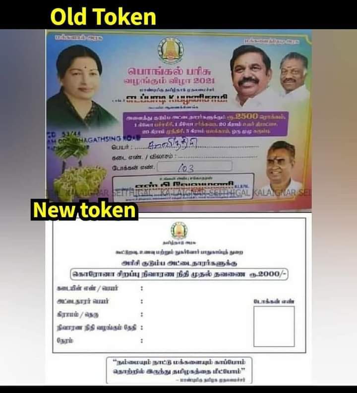 naanson3's tweet photo. @karthik_nmkl தீரன் நீங்க பாத்துட்டு பேசலாம்.. திமுக ஆட்சியில் ஸ்டிக்கர் ஒட்டி குடுத்ததா சரித்திரமே இல்லை. https://t.co/WnyGIvBgBe