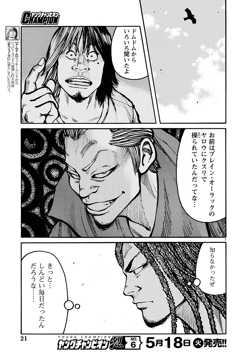 髙橋ヒロシ最新作 ジャンク ランク Oren S 公式 Oren Sファン必見 公式クロスオーバー作品 髙橋ヒロシ先生の ジャンク ランク ファミリー が明日発売のヤングチャンピオン11号より連載再開 モフューズ帝国崩壊後のハッピーランドがjrfに登場 今 髙橋ヒロシ最新作 ジャンク ランク Oren S 公式 Oren Sファン必見 公式クロスオーバー作品 髙橋ヒロシ先生の ジャンク ランク ファミリー が明日発売のヤングチャンピオン11号より連載再開 モフューズ帝国崩壊後のハッピーランドがjrfに登場 今