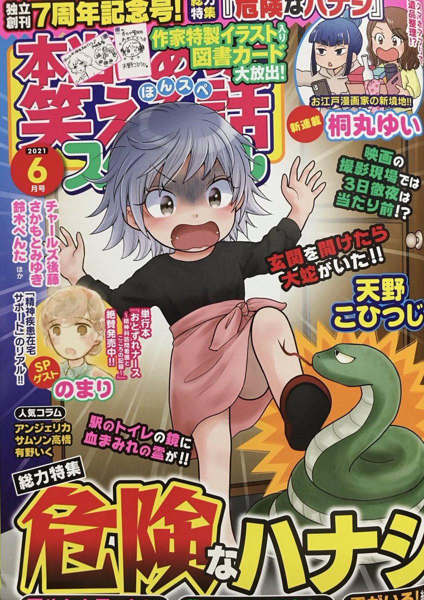 さかもとみゆき Urutorakinchan Twitter