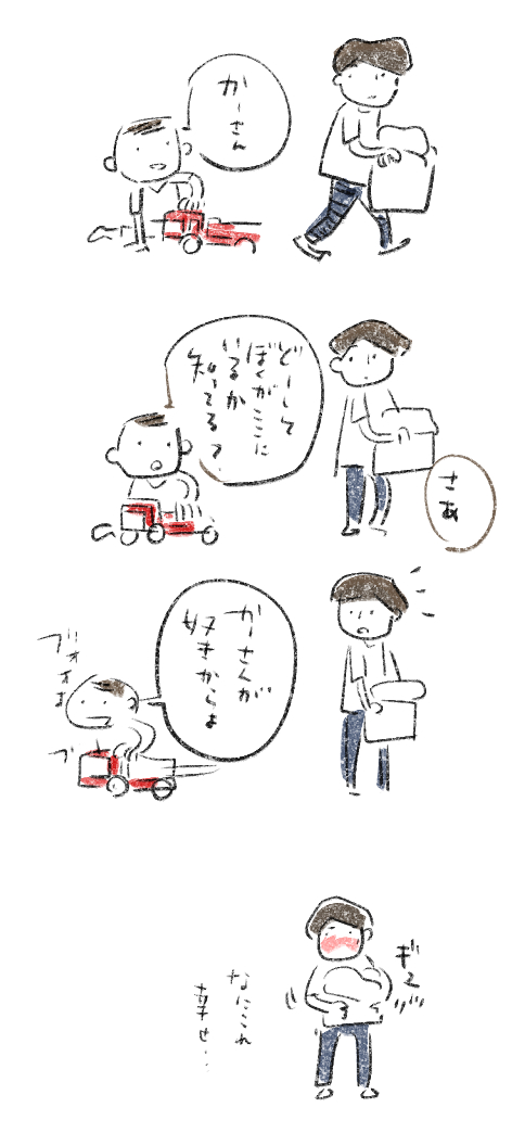 幸せは もう十分もらった ワダシノブ イラスト マンガの漫画 幸せは もう十分もらった ワダシノブ イラスト マンガの漫画