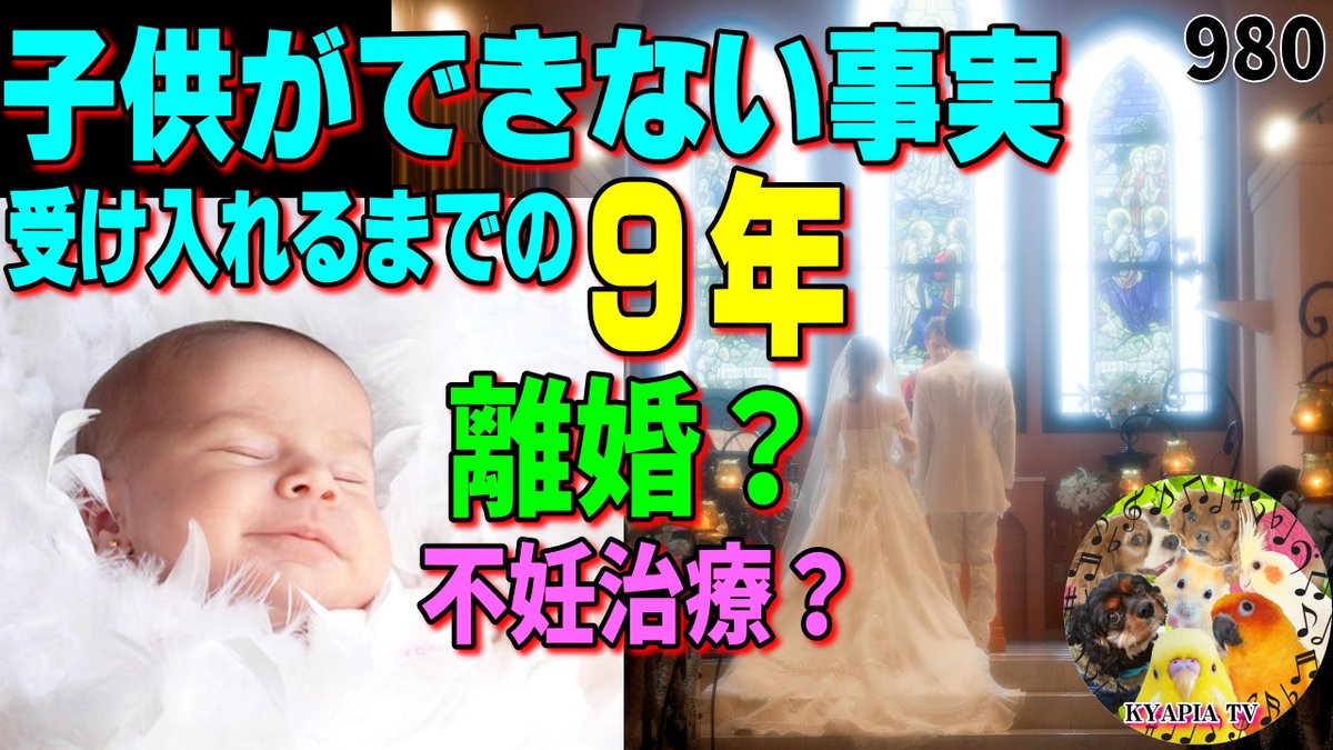子なし夫婦