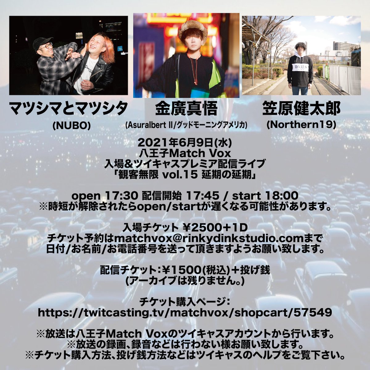 金廣真悟 グッドモーニングアメリカ Asuralbert S Tweet 6 9 水 八王子match Vox 観客無限 Vol 15 延期の延期 出演 金廣真悟 笠原健太郎 マツシマとマツシタ Op 17 30 St 18 00 入場チケット 2500 1d Matchvox Rinkydinkstudio Com 配信チケット 1500 金廣真悟 グッドモーニングアメリカ Asuralbert S Tweet 6 9 水 八王子match Vox 観客無限 Vol 15 延期の延期 出演 金廣真悟 笠原健太郎 マツシマとマツシタ Op 17 30 St 18 00 入場チケット 2500 1d Matchvox Rinkydinkstudio Com 配信チケット 1500