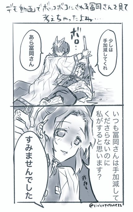 ボコられる🌊を見てつい変な妄想してしまいました。
下世話な落書きです……
(🌊🦋いい仲前提⚠️) 