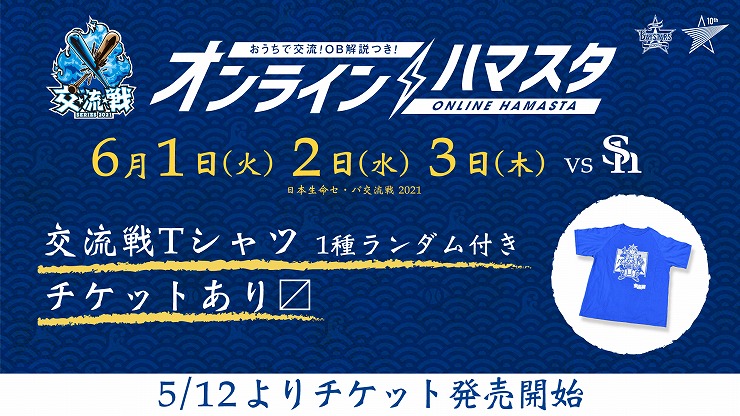 横浜DeNAベイスターズ on Twitter: