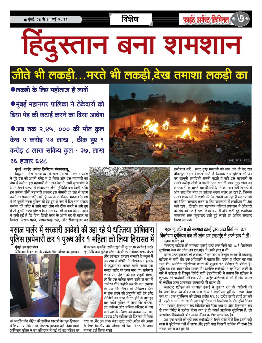 Indradev_007's tweet photo. https://t.co/vaj33b4ACL