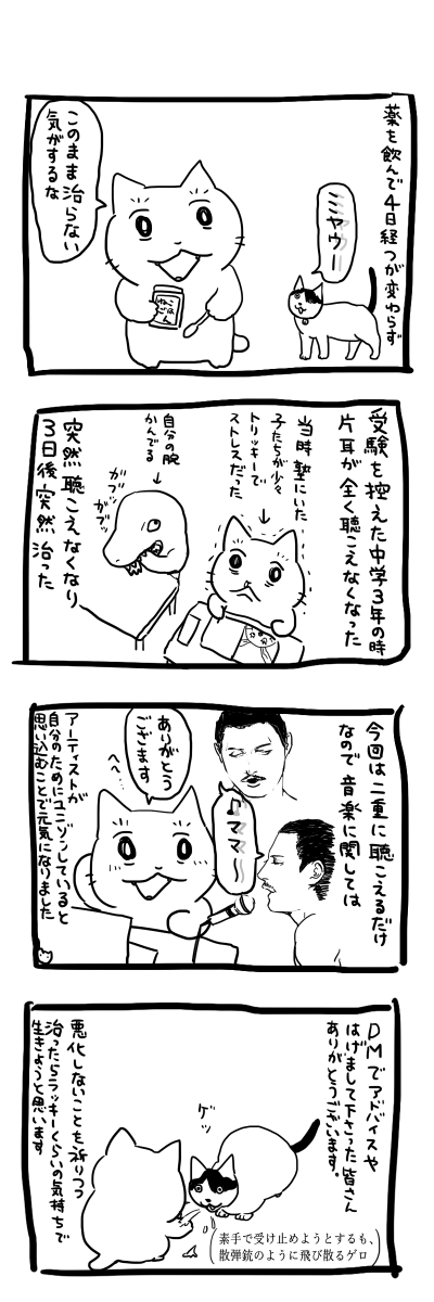 スーパーユニゾンモード2 