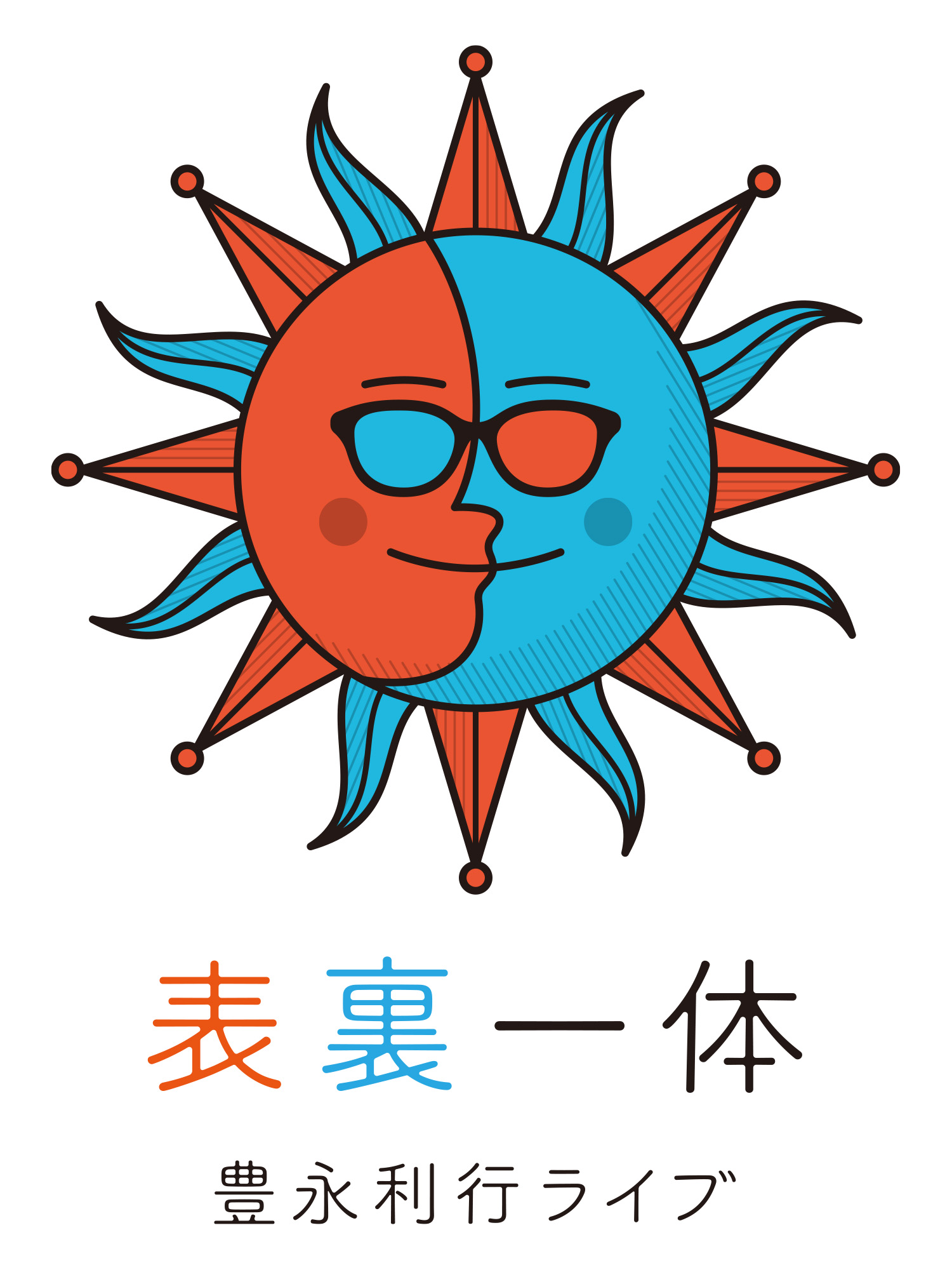 豊永利行info Toshiyuki Toyonaga Information ライブ 豊永利行ライブ 表裏一体 Day2 のアーカイブ配信は本日でいよいよ終了致します 視聴券販売 5 10 月 00まで アーカイブ視聴 5 10 月 23 59まで T Co Qko2oftd8g 豊永live表裏