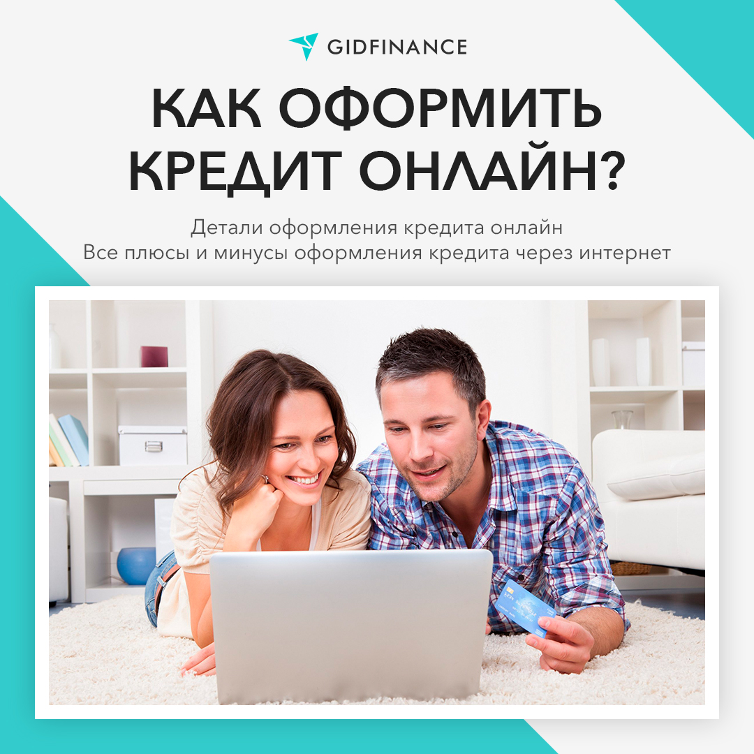 Безнадежные займы это с плохой кредитной историей