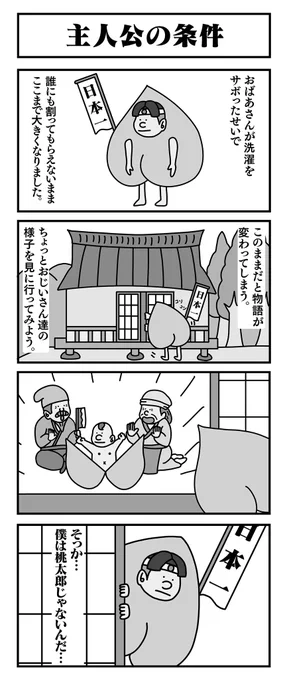 主人公の条件 