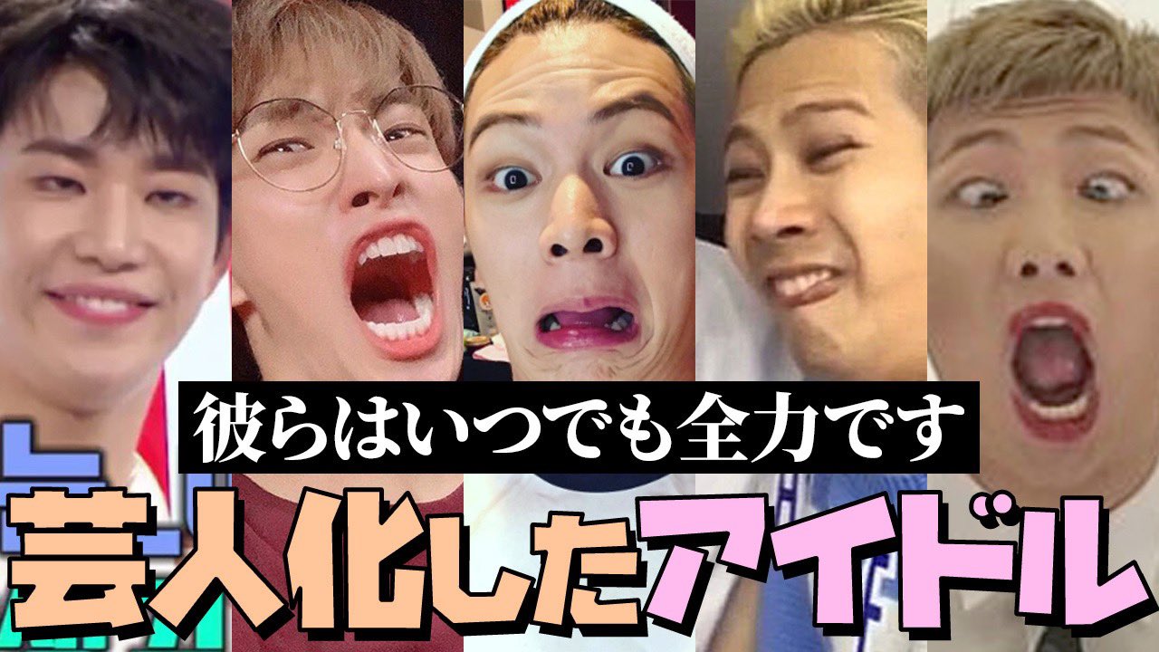 韓国情報 Honeycomb Korea A Twitteren ハニカムyoutube更新 今回はギャグ線が高すぎる韓国アイドルtop5をご紹介 個人的にbtobのソンジェがぶっ飛びすぎて面白いのでみんな是非チェックしてみてね T Co Jl4twicwu6 T Co G9pedwyujg
