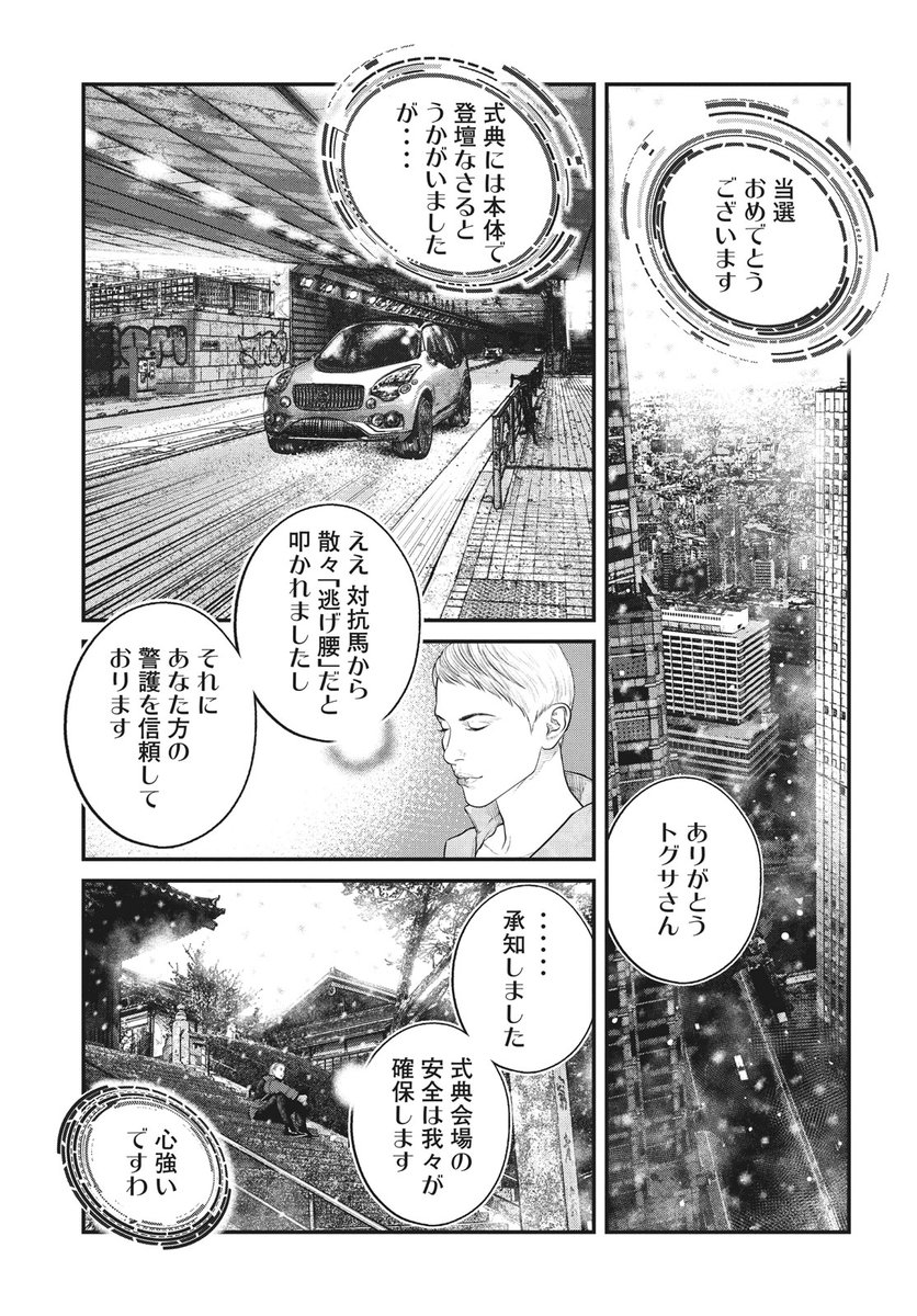 تويتر 講談社 コミックdays 毎日無料連載更新中 19誌が定期購読できます コミックデイズ على تويتر 月曜日 攻殻機動隊 The Human Algorithm 無料話更新 第２１ １話 式典会場での戦いに予測を巡らせる 奴の出現ポイントはどこだ T Co