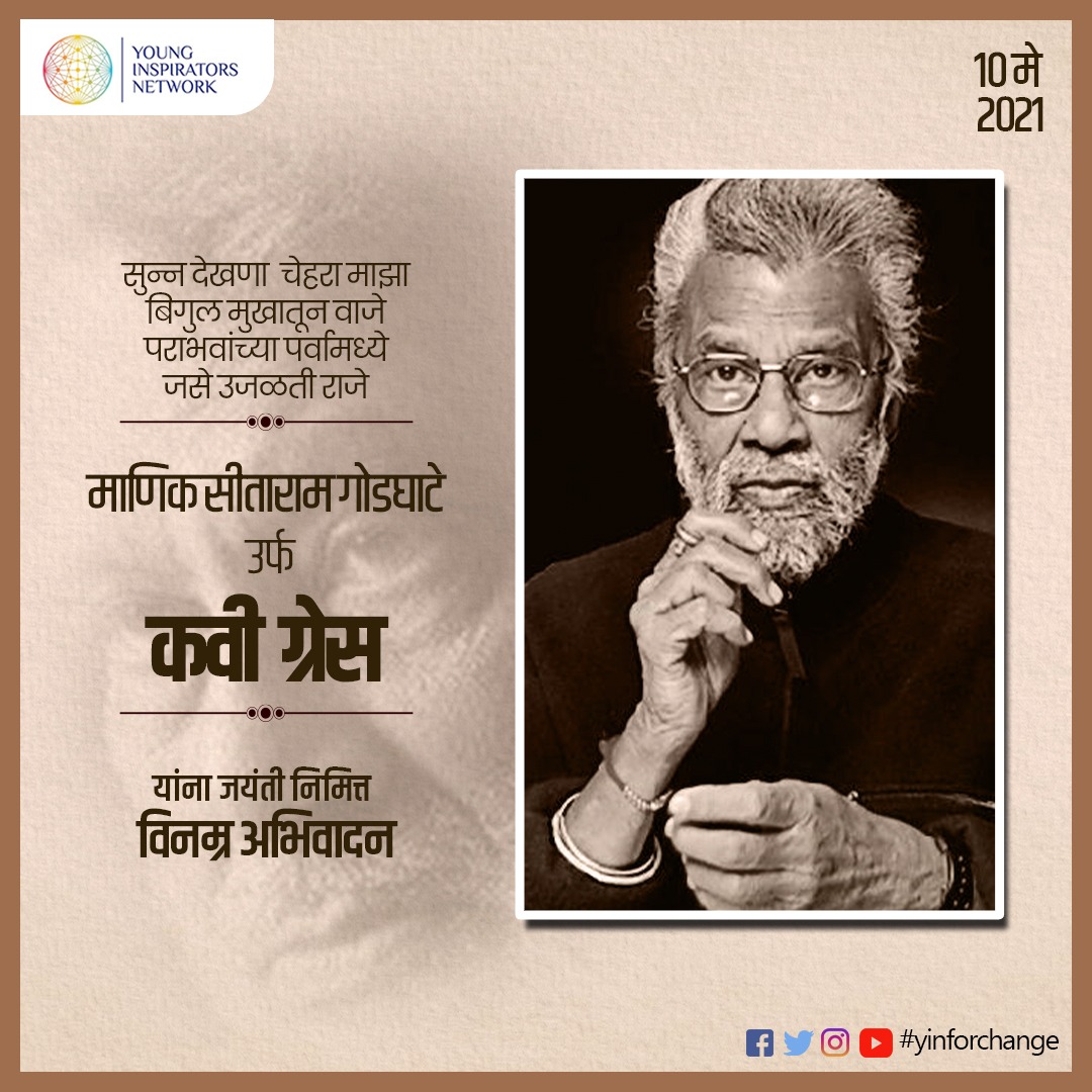 YINforChange's tweet photo. विनम्र अभिवादन...
#morningmotivation #saam #esakal #live #fb #sys2020 #facebook #yinforchange #young #yin #younginspiratorsnetwork #quarantine #trending #viral #golive #stayhomestaysafe #motivation #motivatinaltalk #youthgathering #youth #inspire #network #deliver https://t.co/jYsGvqJx7L