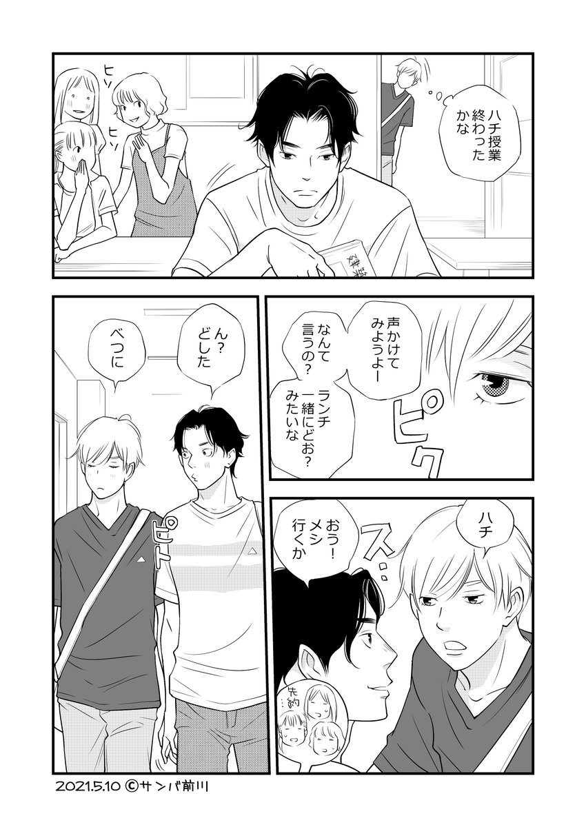 サンバ前川 独占欲はリツの方が僅差で強めかも ヤキモチ焼きは子供の頃から片鱗ありです ハチリツ T Co M9f4dyil2i Twitter サンバ前川 独占欲はリツの方が僅差で強めかも ヤキモチ焼きは子供の頃から片鱗ありです ハチリツ T Co M9f4dyil2i Twitter