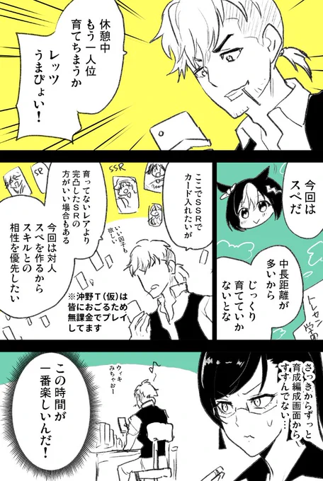 最近プレイしてて思う事

沖野Tって名前なかったんだね

#ウマ娘 #沖野トレーナー 